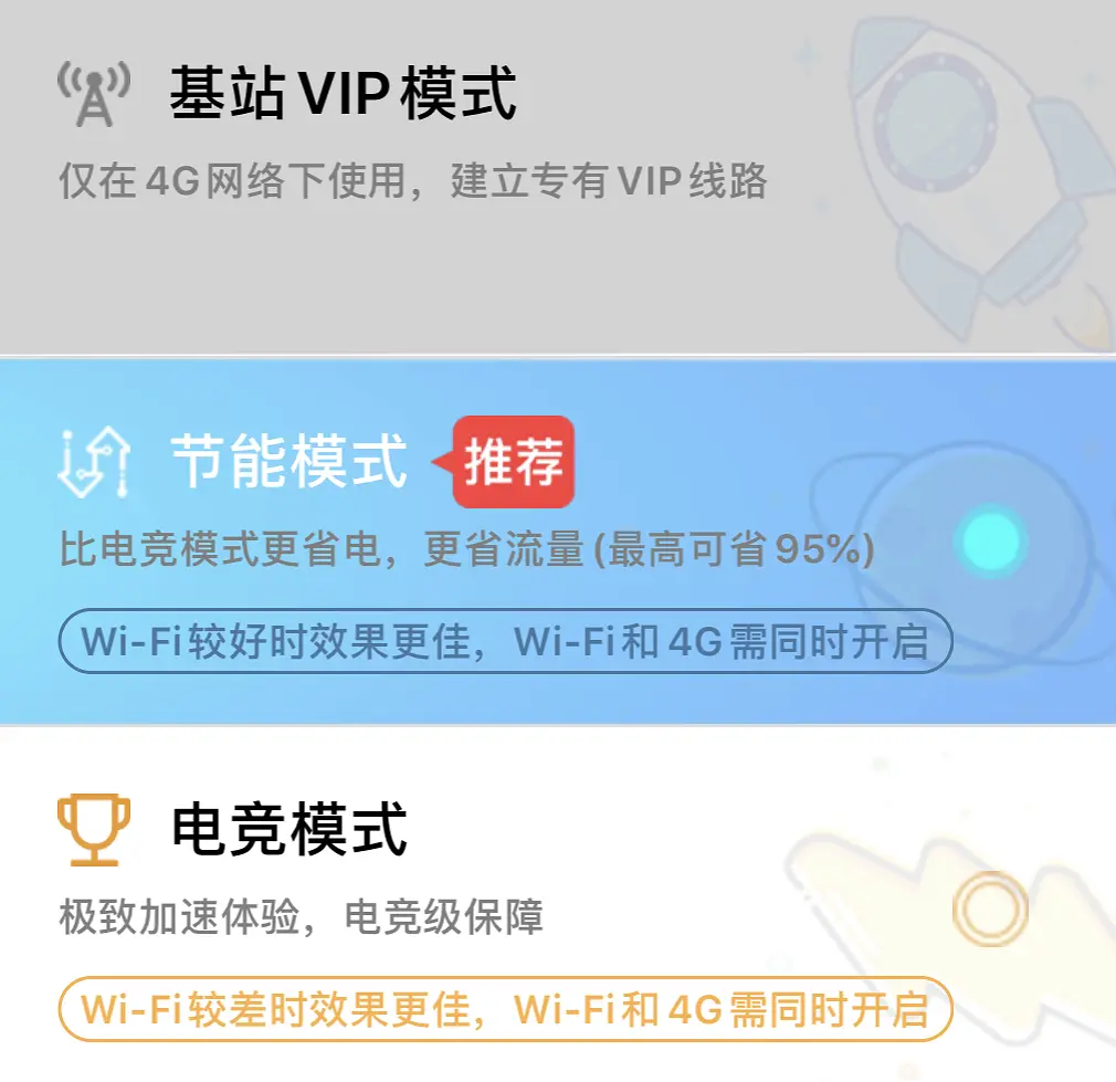 苹果手机玩王者荣耀经常460，网络延迟等问题解决方案