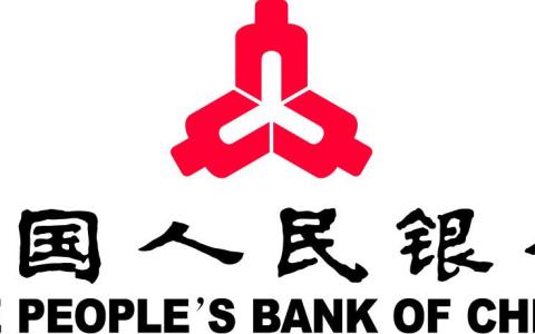中国人民银行公告〔2020〕第19号