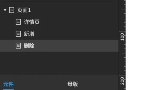 B端产品-设计阶段-12：设计信息架构