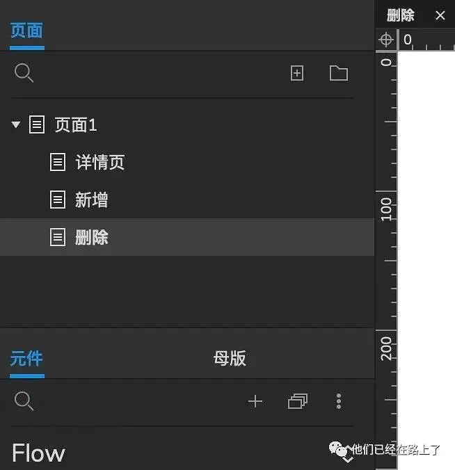 B端产品-设计阶段-12：设计信息架构