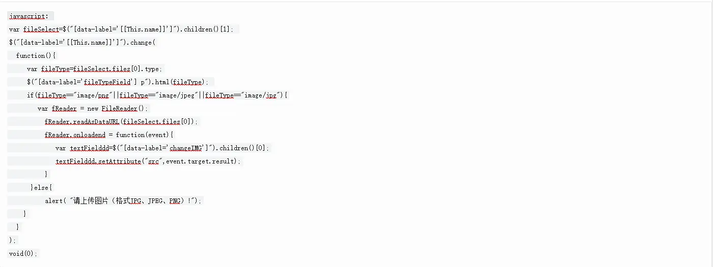 Axure教程：实现图片上传 – 自动预览