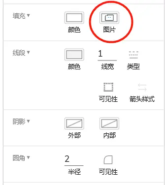 Axure教程：实现图片上传 – 自动预览