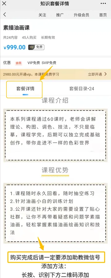 教育企业如何在公域内容平台找到目标人群精准引流，撬动流量？