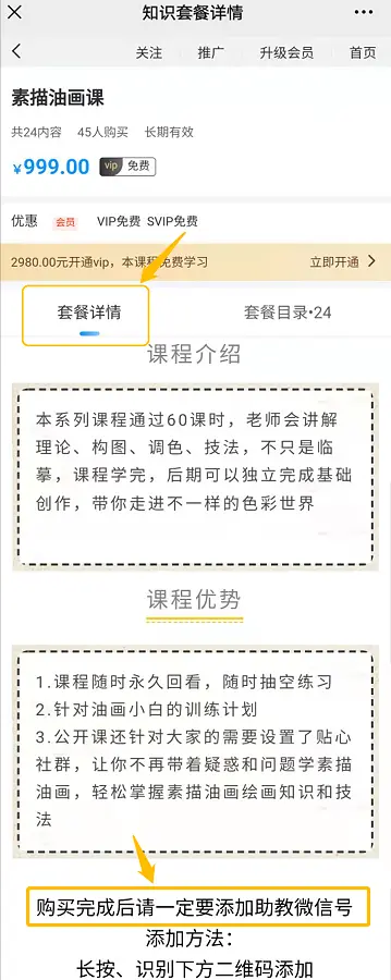 教育企业如何在公域内容平台找到目标人群精准引流，撬动流量？
