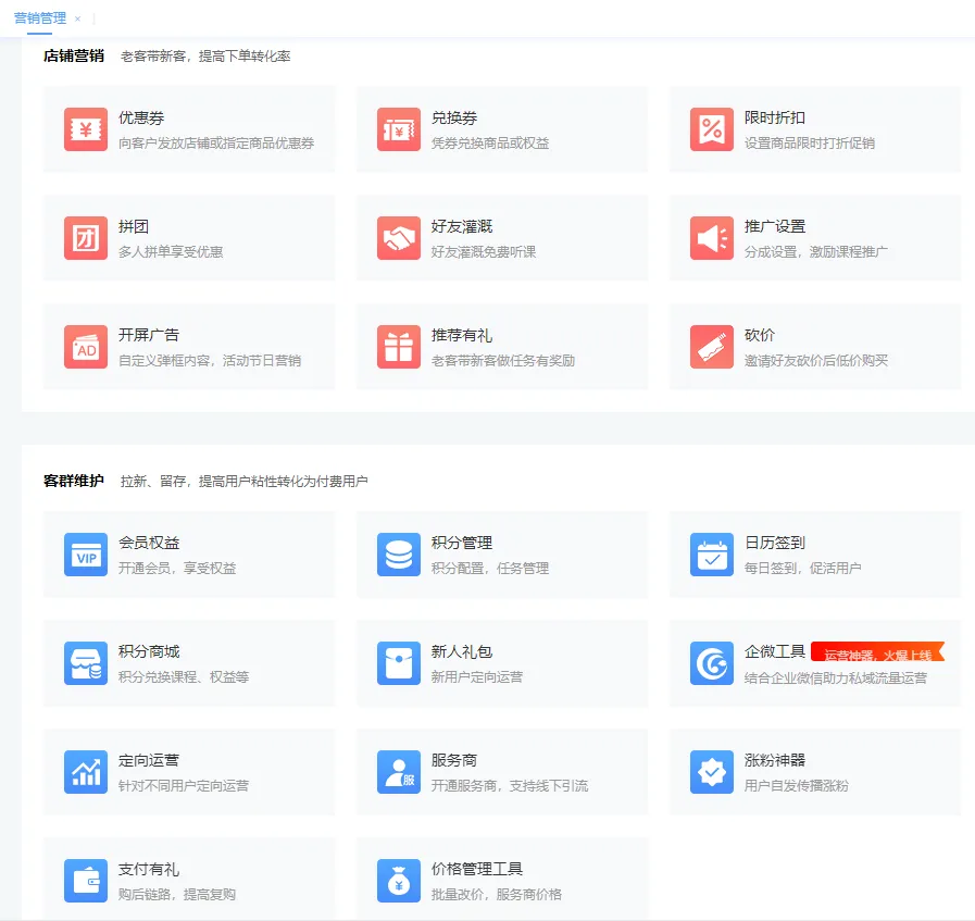 教育企业如何在公域内容平台找到目标人群精准引流，撬动流量？