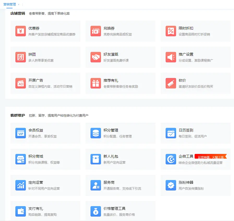 教育企业如何在公域内容平台找到目标人群精准引流，撬动流量？