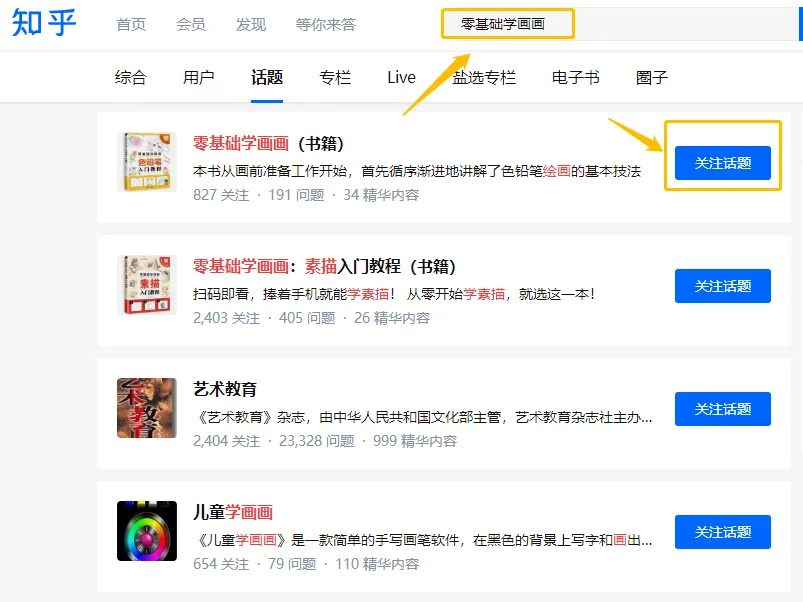 教育企业如何在公域内容平台找到目标人群精准引流，撬动流量？