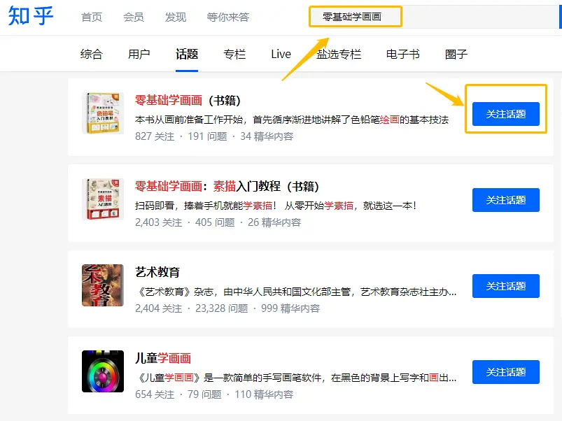 教育企业如何在公域内容平台找到目标人群精准引流，撬动流量？