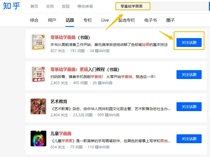 教育企业如何在公域内容平台找到目标人群精准引流，撬动流量？