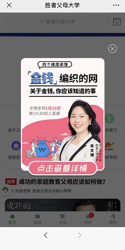 鸟哥笔记,活动运营,趴趴熊,活动准备,复盘,活动策划,活动