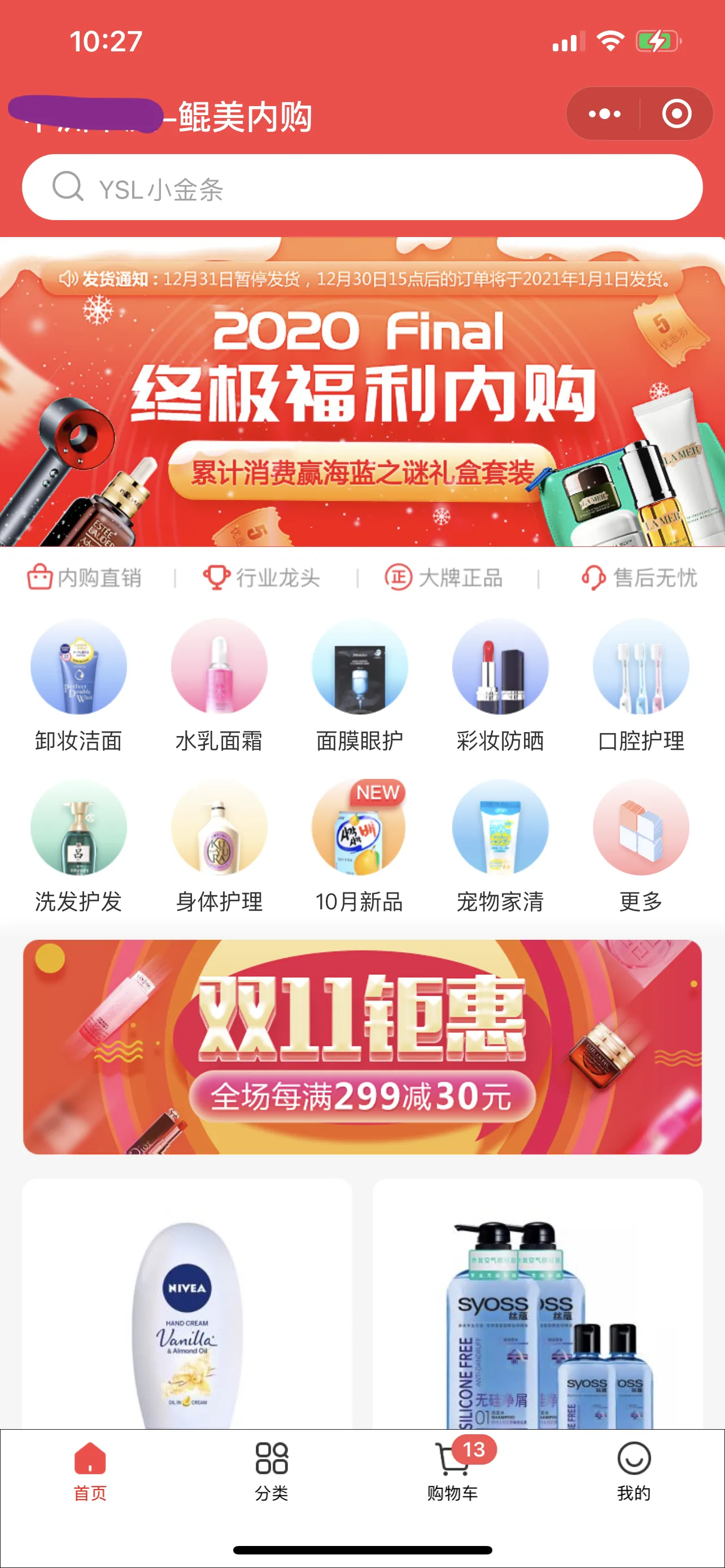 鲲美内购-产品分析报告