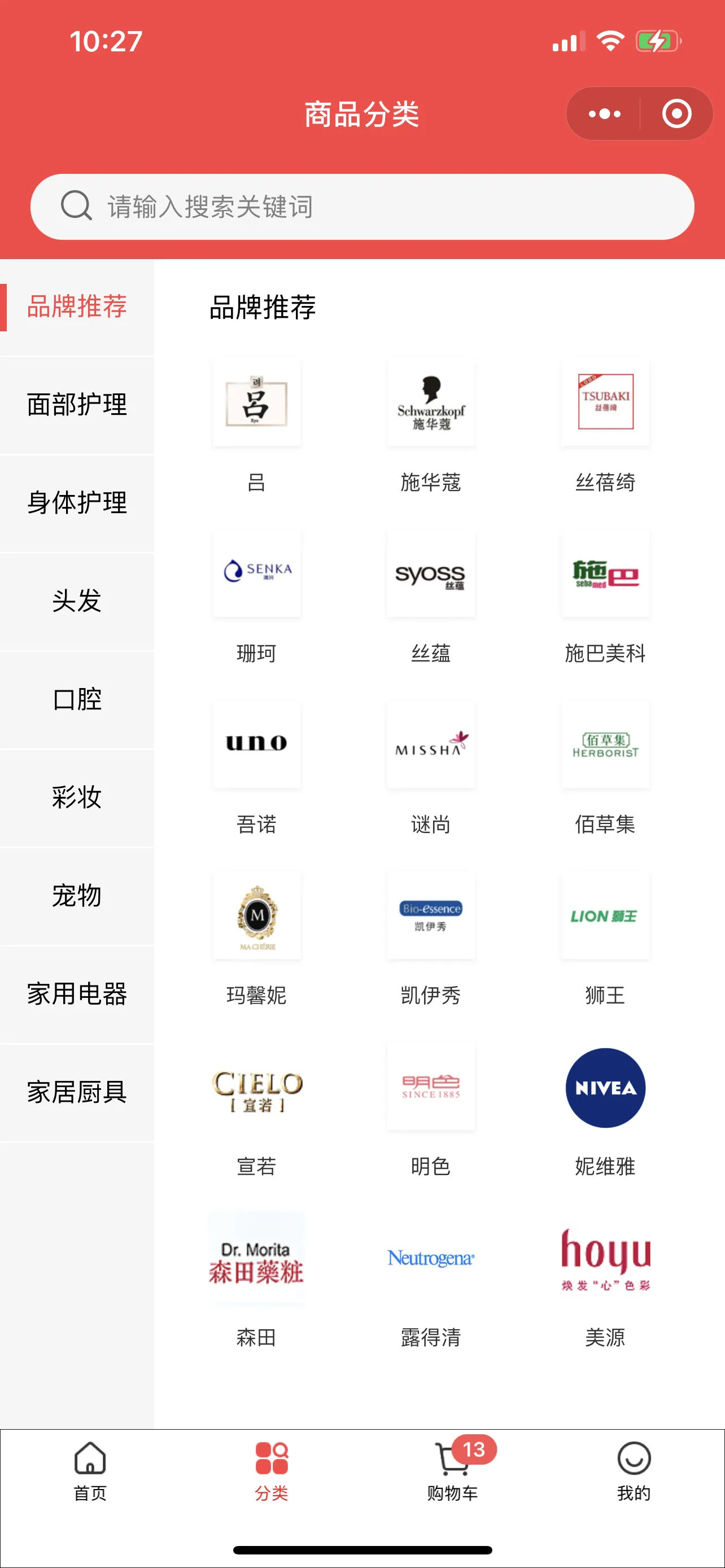 鲲美内购小程序-商品分类