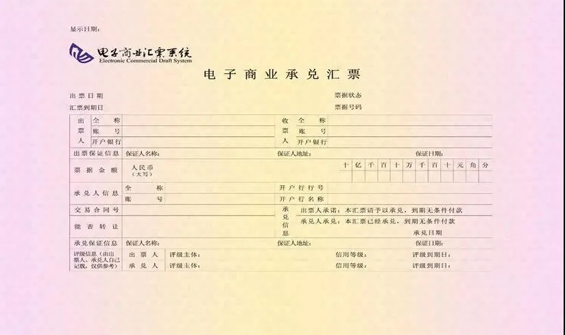 电票票号编码规则和汇票必须记载事项