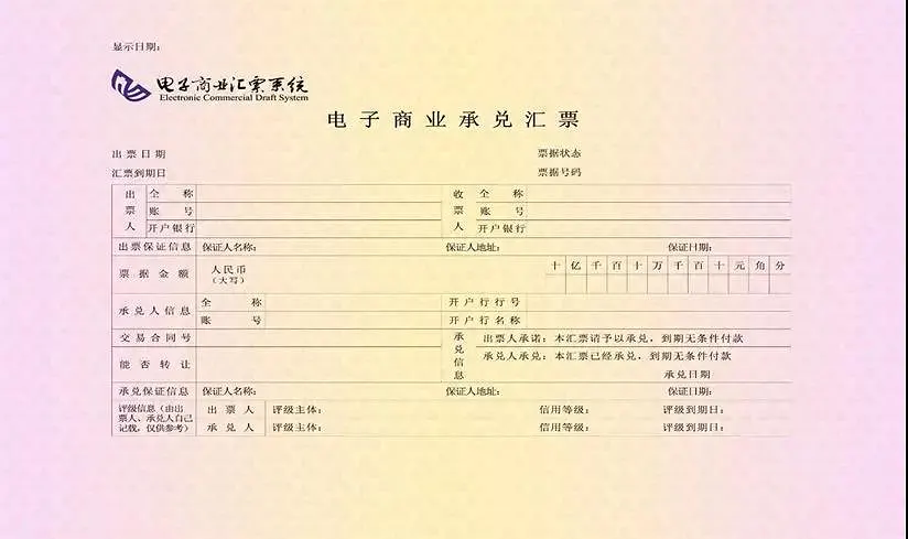 电票票号编码规则和汇票必须记载事项