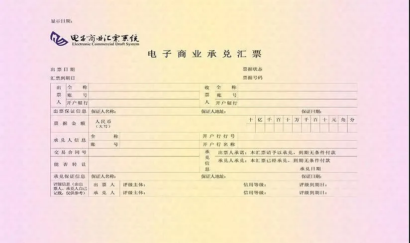 电票票号编码规则和汇票必须记载事项