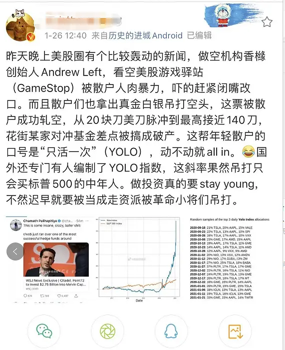 暴涨1700%，"血洗"华尔街！美国散户史诗级抱团，"干翻"对冲基金，做空机构巨亏300多亿！感受人民的力量吧！