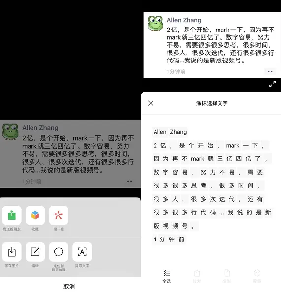 微信十周年炸裂更新！绝对是最牛的一次！
