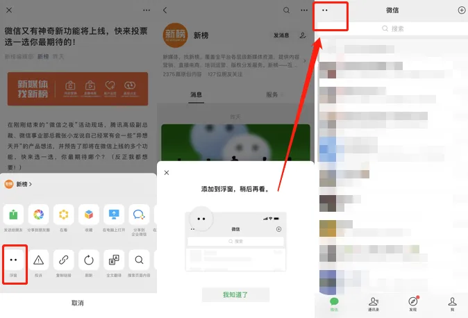 微信十周年炸裂更新！绝对是最牛的一次！