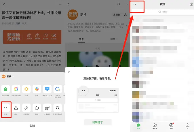 微信十周年炸裂更新！绝对是最牛的一次！