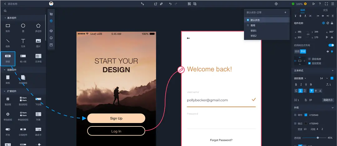 告别选择困难症！有这款高保真设计利器就够了