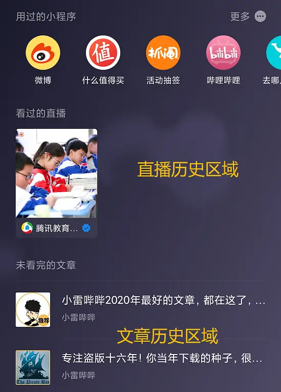 微信更新，可以建小号了，还有5大新功能