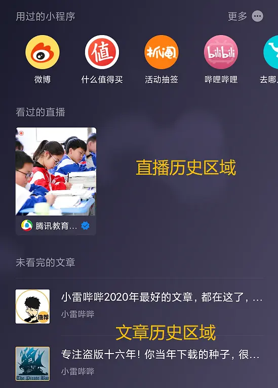 微信更新，可以建小号了，还有5大新功能