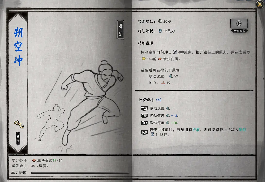 Steam国产游戏登顶畅销榜！跟美女姐姐双修，还给自己戴绿帽