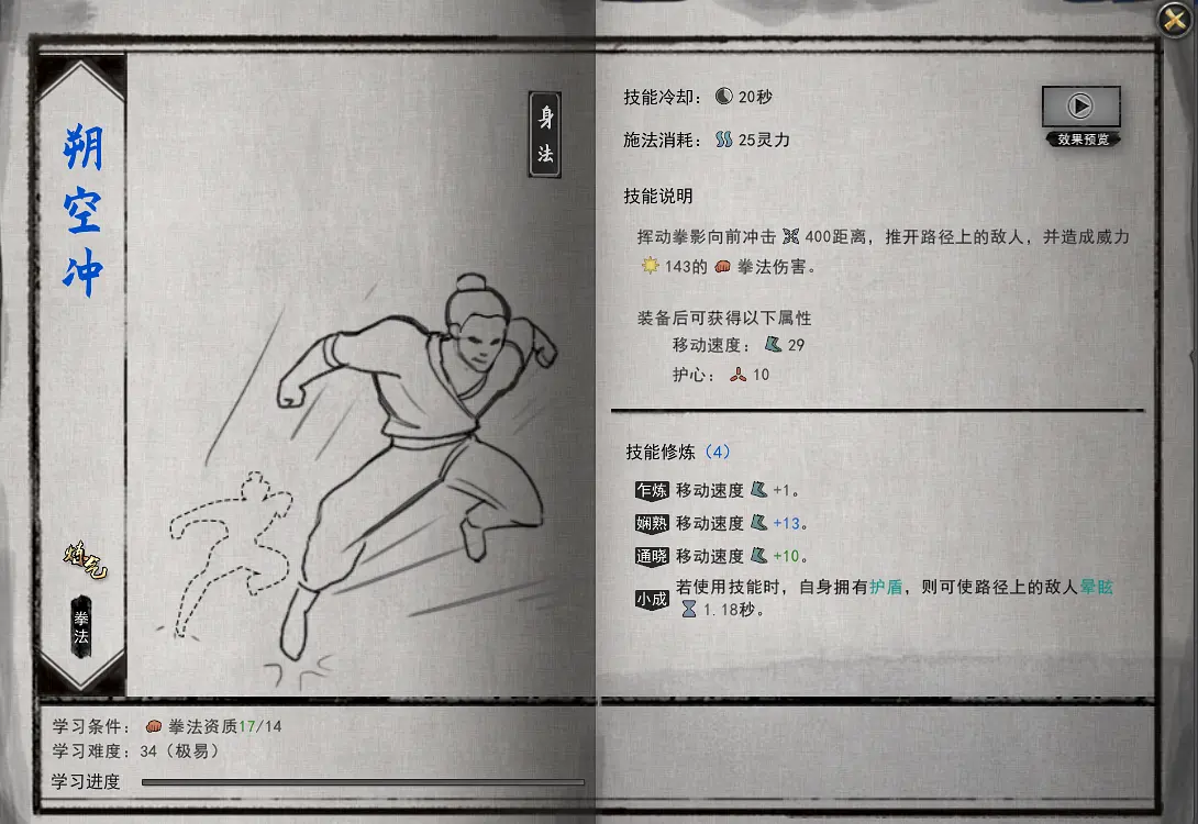 Steam国产游戏登顶畅销榜！跟美女姐姐双修，还给自己戴绿帽