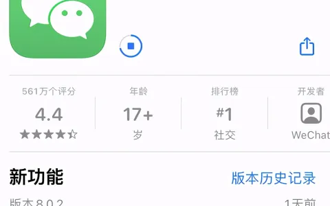 微信8.0紧急更新全解析