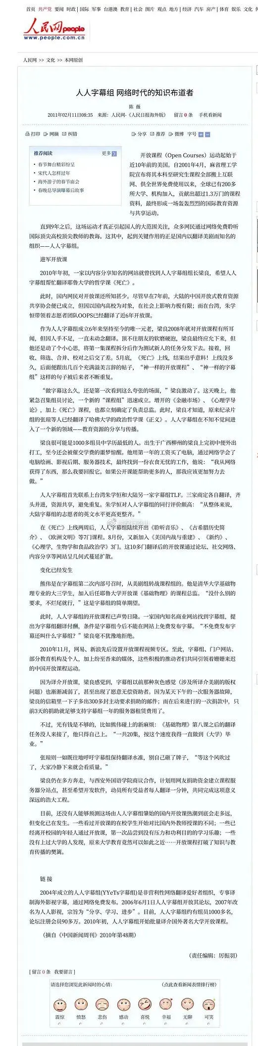 人人影视被官宣-继快播后又一大IP倒下