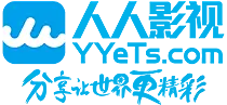 人人影视