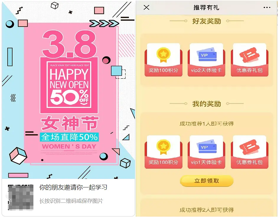 惠动魅力女神节，教培企业女神节线上营销方案来了！