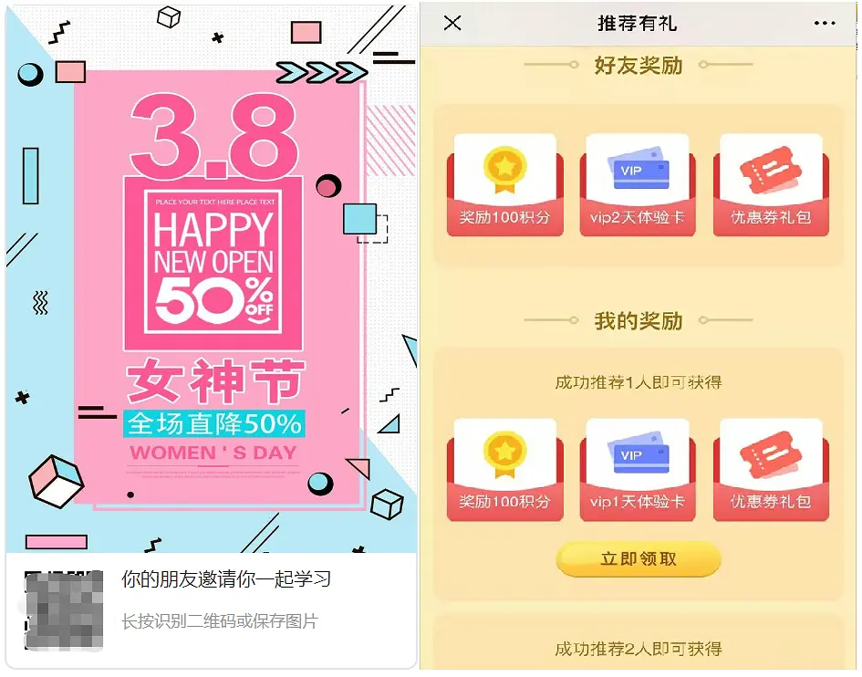 惠动魅力女神节，教培企业女神节线上营销方案来了！