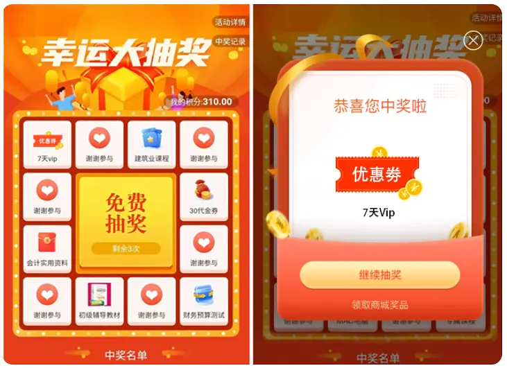 惠动魅力女神节，教培企业女神节线上营销方案来了！