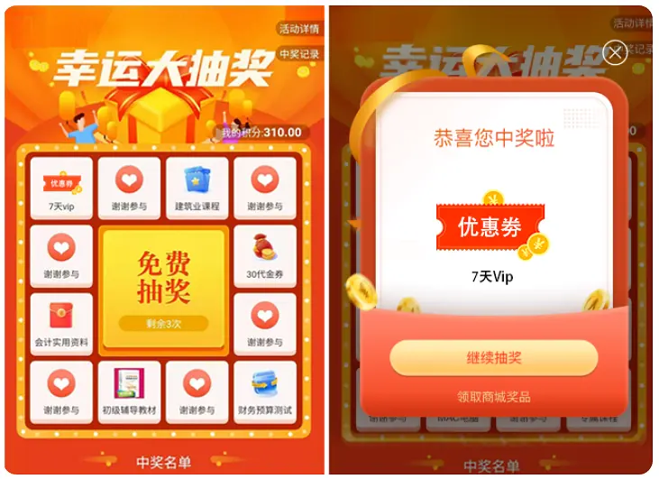 惠动魅力女神节，教培企业女神节线上营销方案来了！