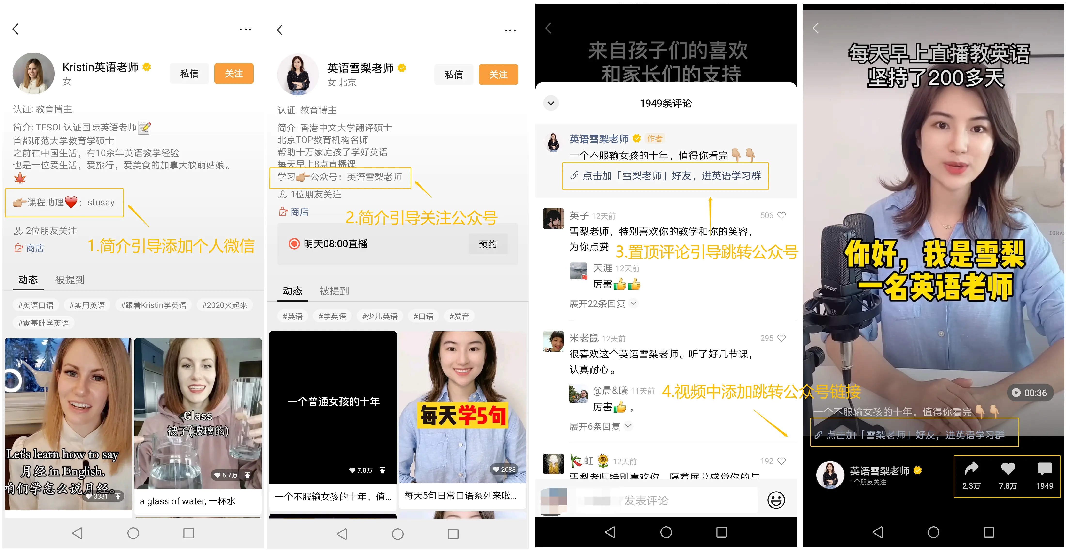 2021 年，教培企业3 大私域黄金增长机会