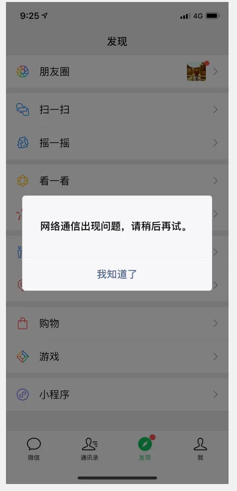微信支付的系统架构到底有多厉害？