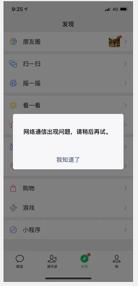 微信支付的系统架构到底有多厉害？