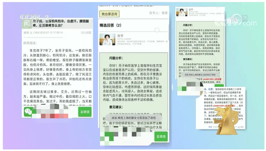 “3·15晚会”为企业营销提了三个醒，2021年企业要如何做好私域运营？