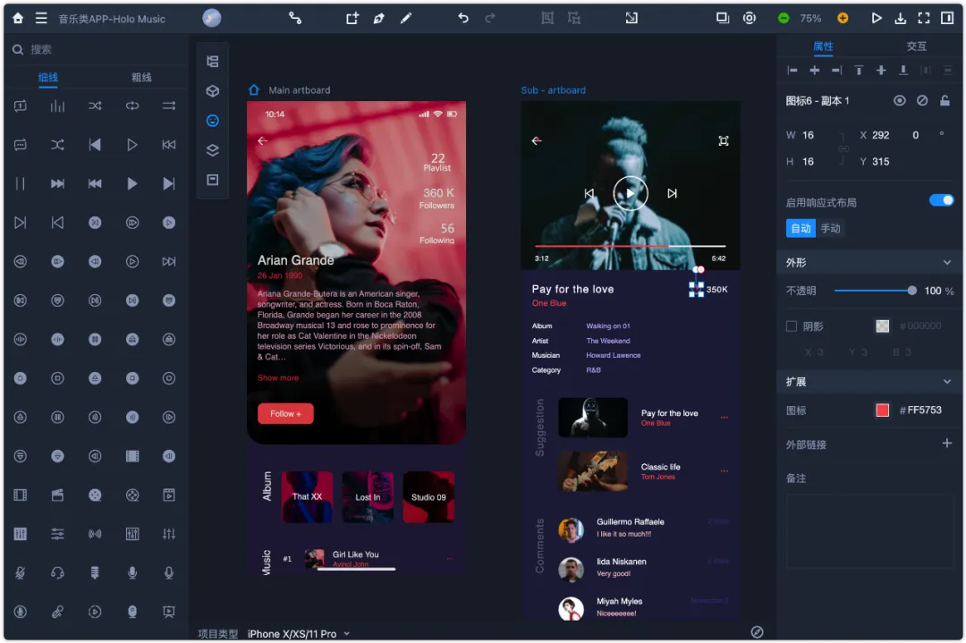 永久免费！原型设计利器摹客RP正式发布