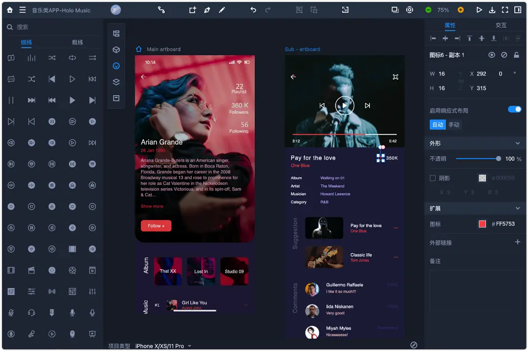 永久免费！原型设计利器摹客RP正式发布