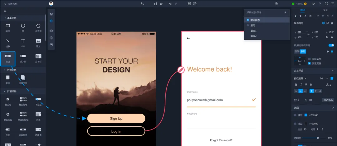 永久免费！原型设计利器摹客RP正式发布