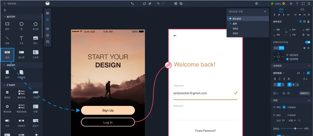 永久免费！原型设计利器摹客RP正式发布