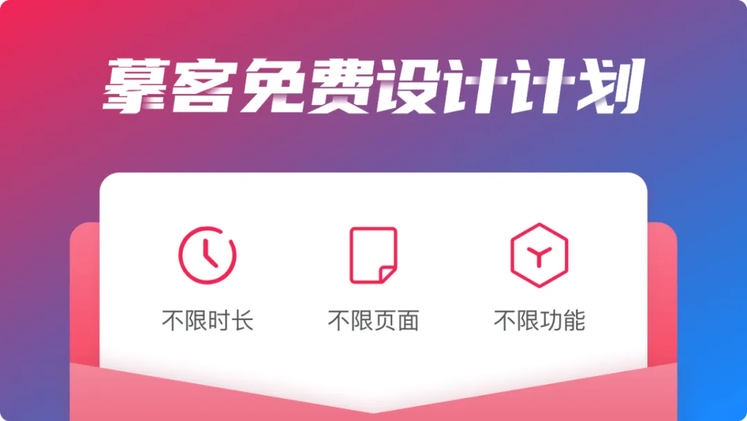 永久免费！原型设计利器摹客RP正式发布