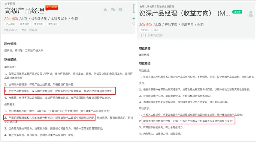 转行产品经理，我后悔了