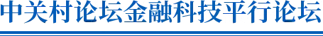 金融科技公司盈利模式和估值逻辑（2021版）(附全文）