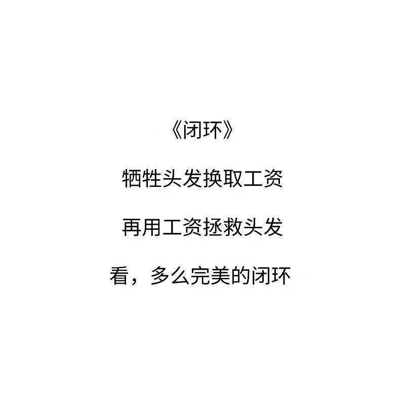 打工人不想上班的共鸣