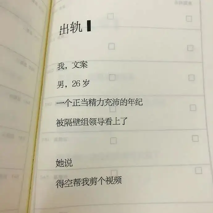 打工人不想上班的共鸣