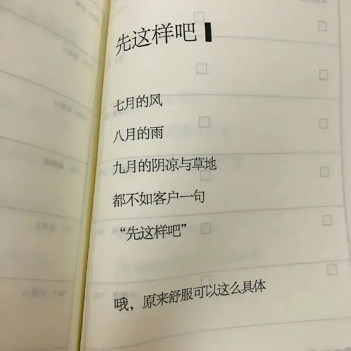 打工人不想上班的共鸣