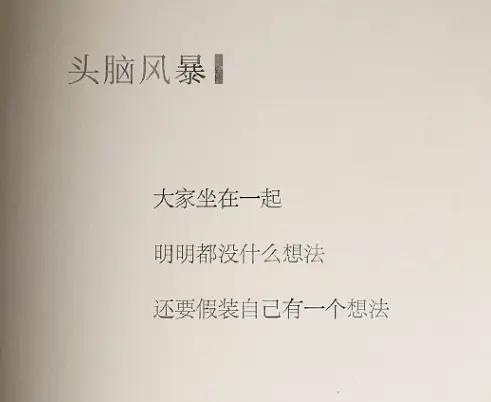 打工人不想上班的共鸣